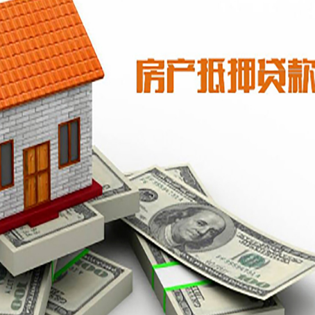 项城房产抵押贷款，银行规定的更大年龄是多少?