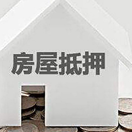 项城房屋抵押贷款利率是由哪些因素决定的?