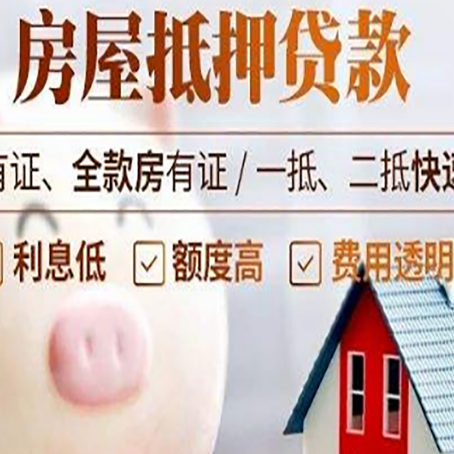 项城汽车抵押贷款不同的方式都有什么条件?