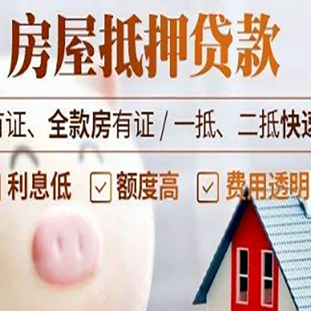 项城汽车抵押贷款要注意什么问题?