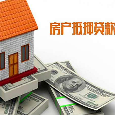 项城房产抵押贷款需要提交哪些资料？