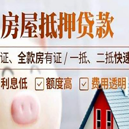 项城房子抵押贷款利率上涨对市场的影响